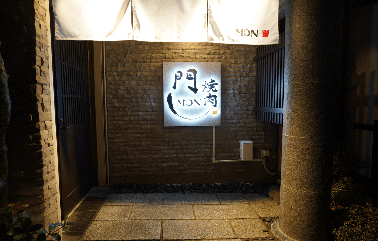 駒ヶ根の中心市街地の本格的な焼肉店