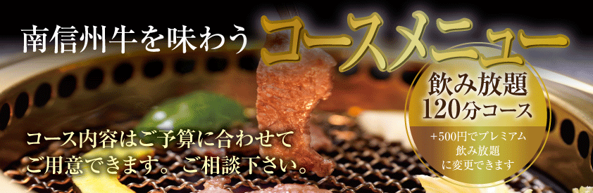 コースメニュー