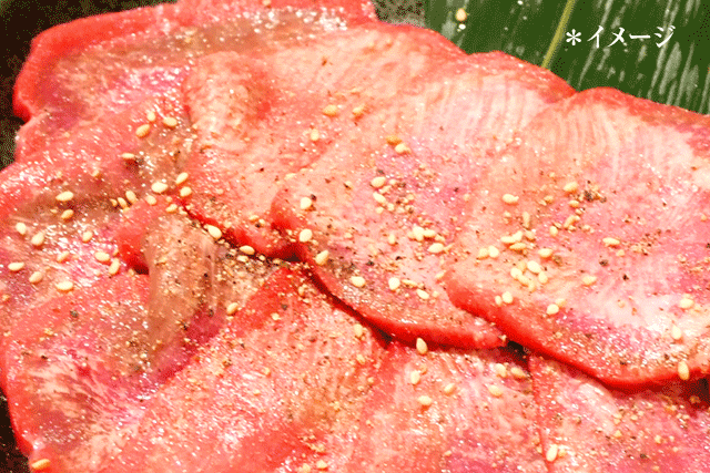 南信州 特上牛タン（タン元）